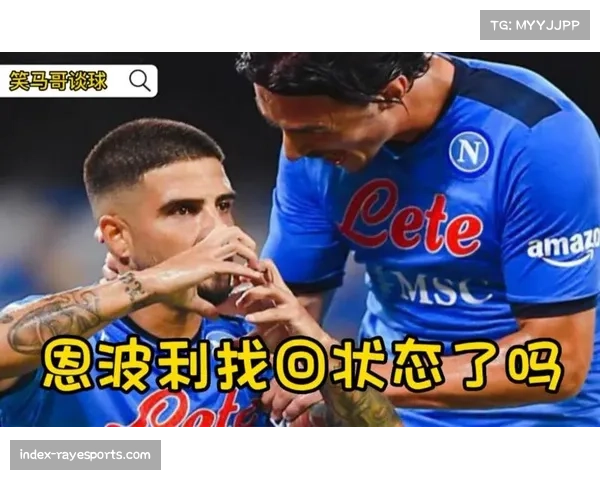 萨索洛1比2不敌恩波利 防守失误导致主场失守